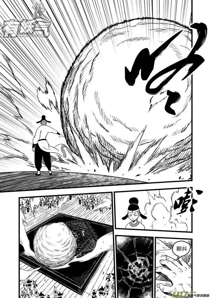 虎x鹤 妖师录_h 13 攻与抗 第8页