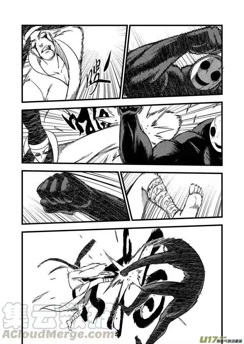 虎x鹤 妖师录_h 126 莫谷子（下） 第13页
