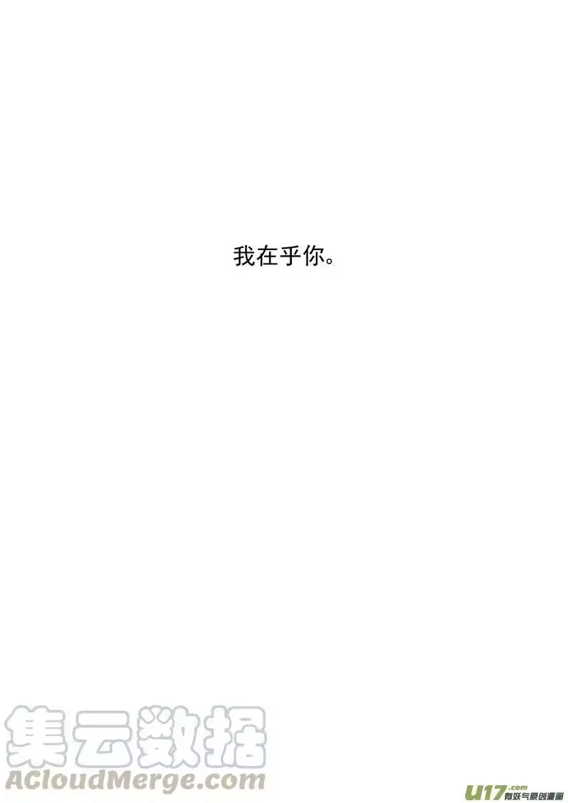 虎x鹤 妖师录_h 126 莫谷子（下） 第16页