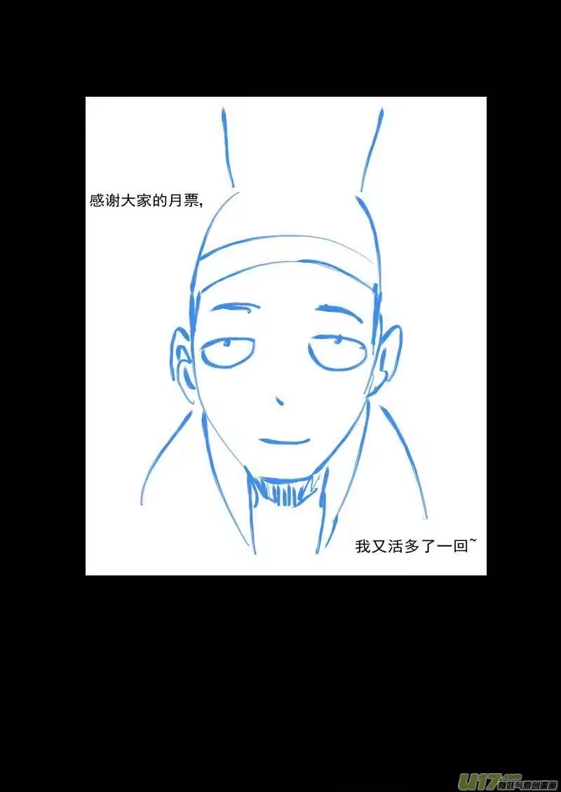 虎x鹤 妖师录_h 126 莫谷子（下） 第17页