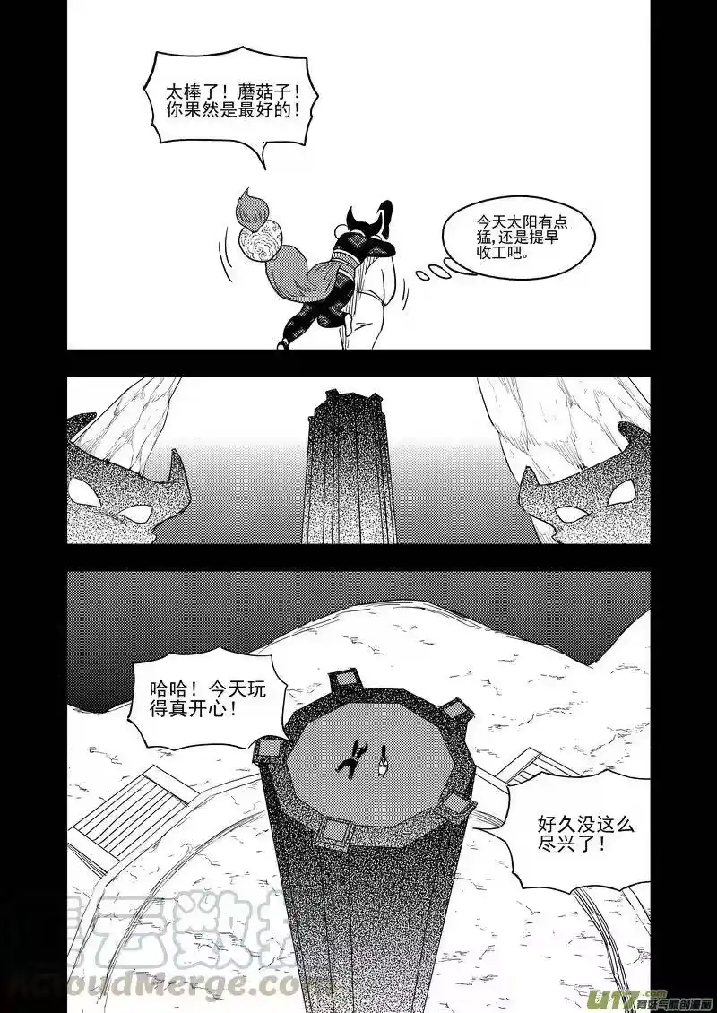 虎x鹤 妖师录_h 126 莫谷子（下） 第4页