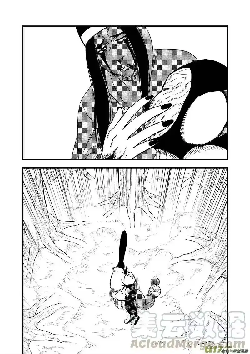 虎x鹤 妖师录_h 126 莫谷子（下） 第7页