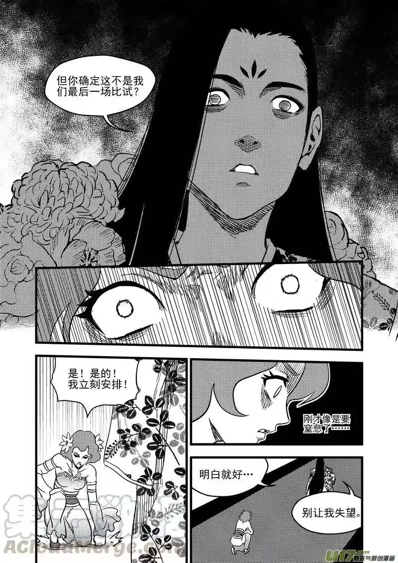 虎x鹤 妖师录_h 127 替补 第11页