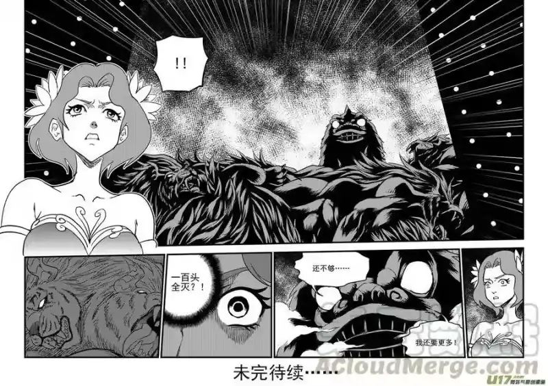虎x鹤 妖师录_h 127 替补 第13页