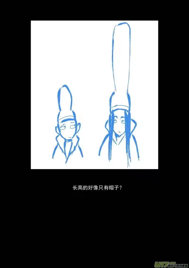 虎x鹤 妖师录_h 127 替补 第14页