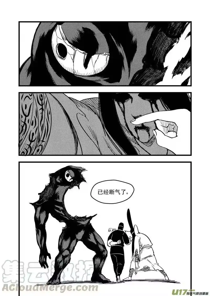 虎x鹤 妖师录_h 127 替补 第3页