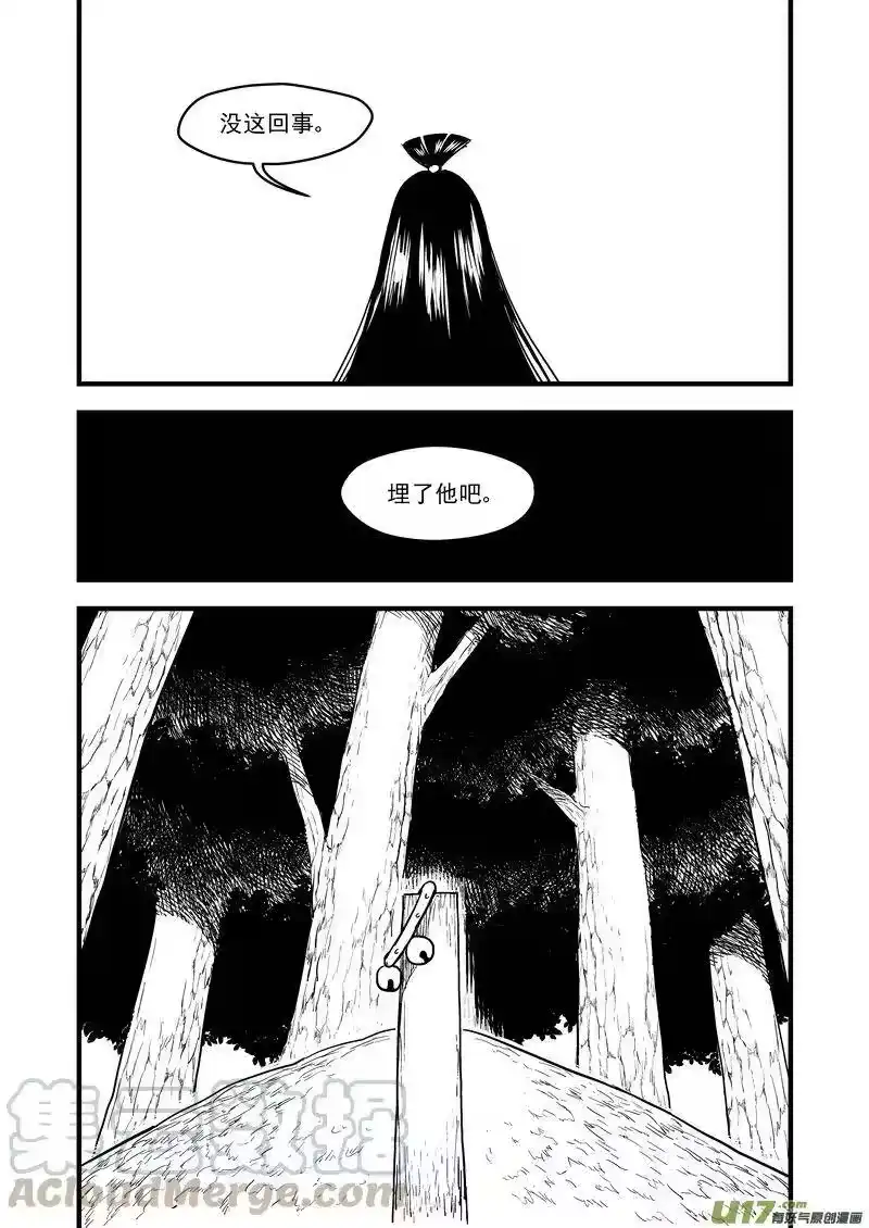 虎x鹤 妖师录_h 127 替补 第5页