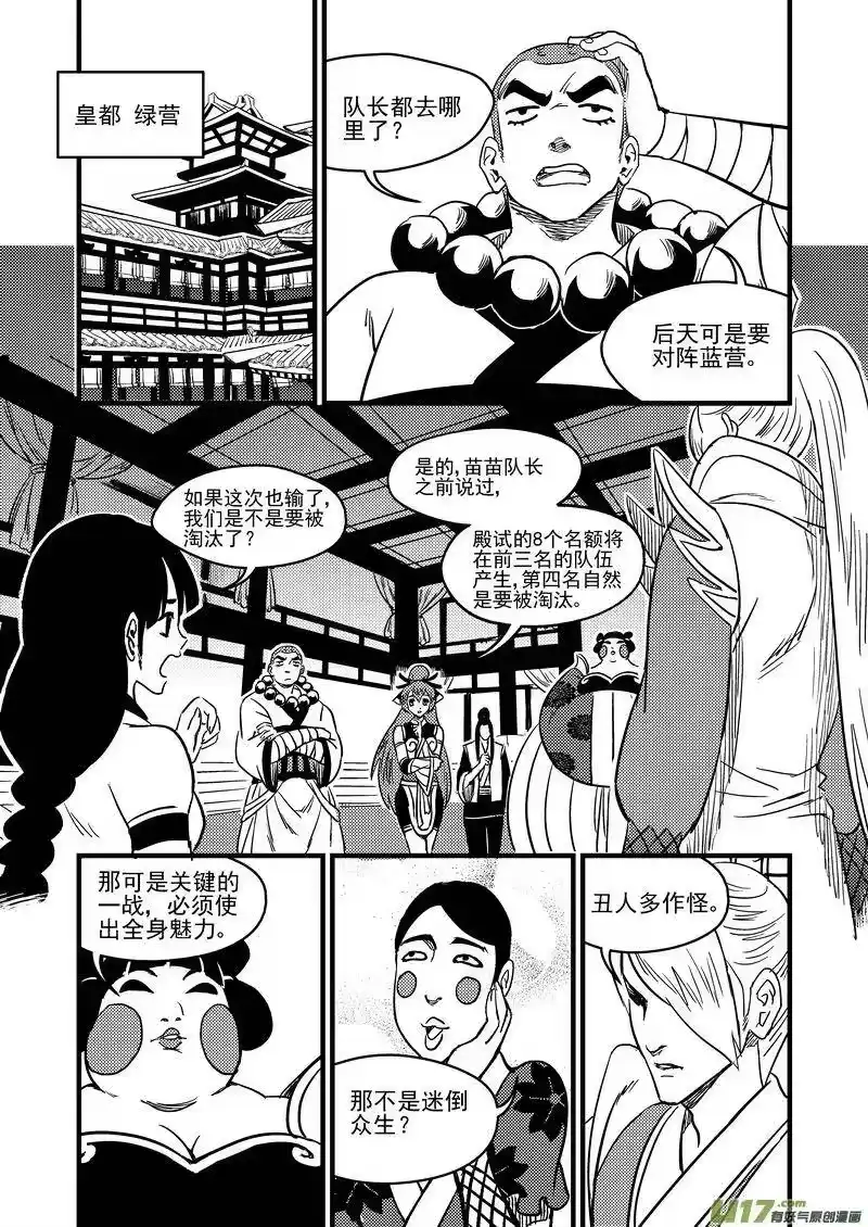 虎x鹤 妖师录_h 127 替补 第6页