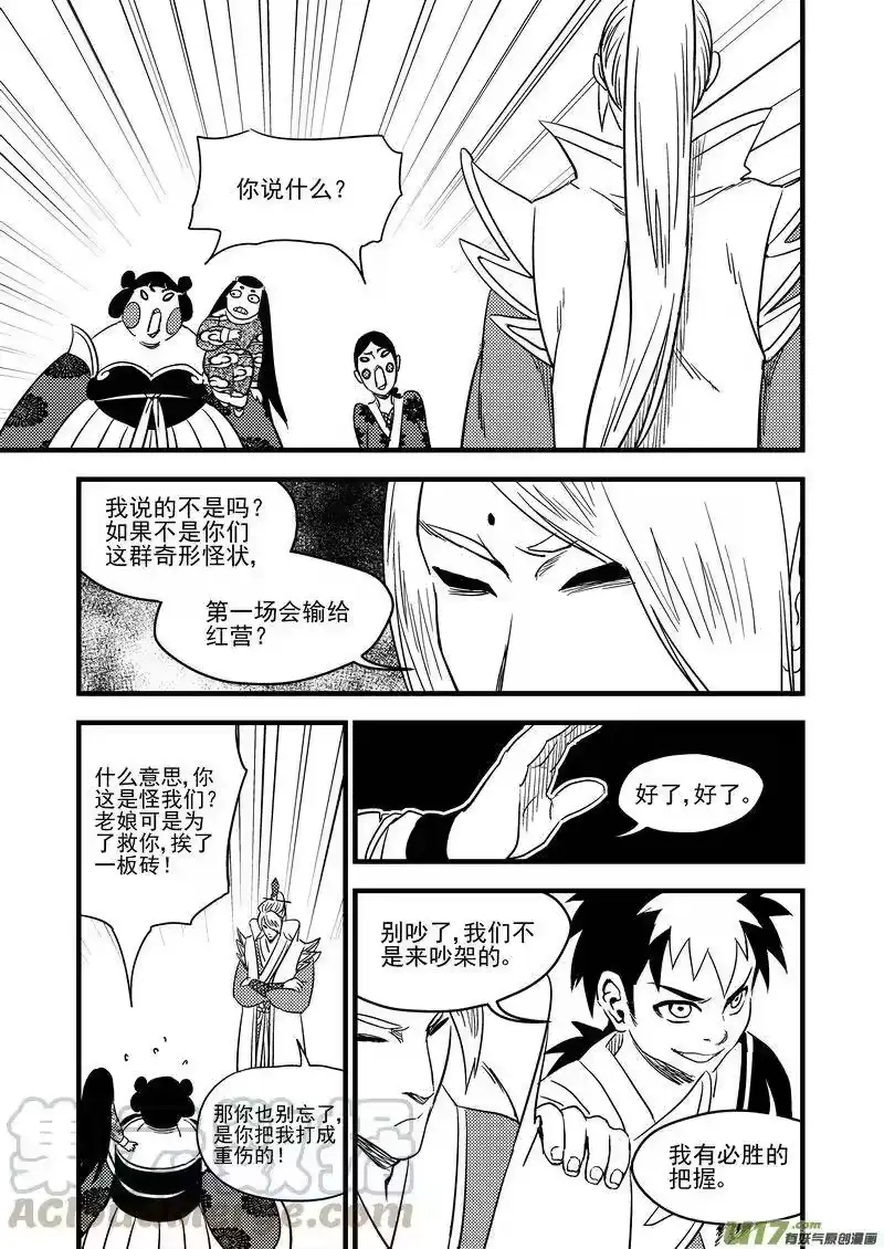 虎x鹤 妖师录_h 127 替补 第7页