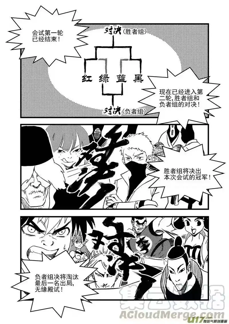 虎x鹤 妖师录_h 128 蓝对绿 第1页