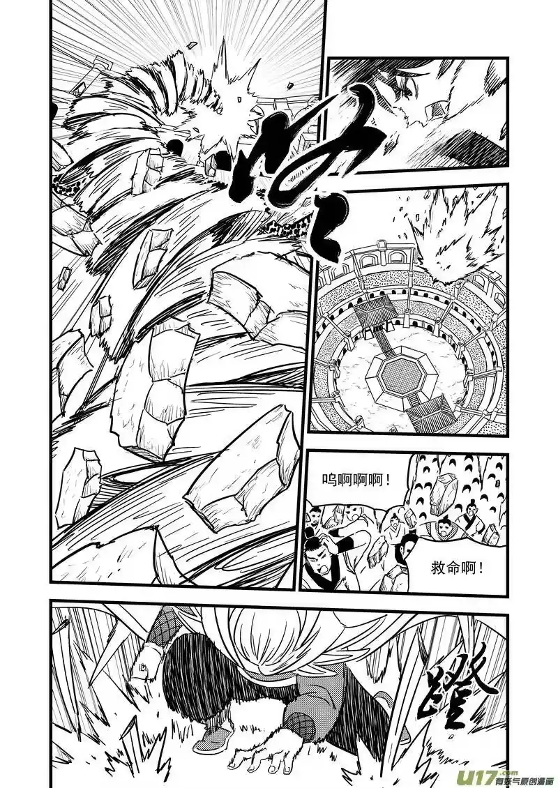 虎x鹤 妖师录_h 128 蓝对绿 第11页
