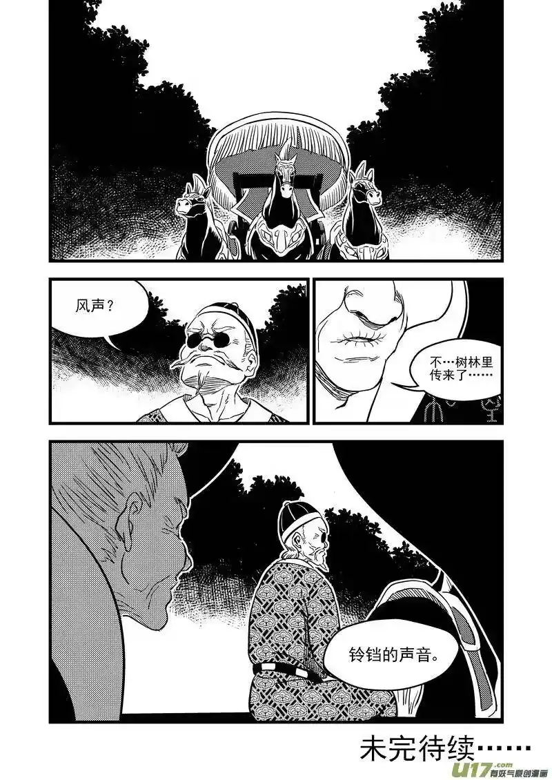 虎x鹤 妖师录_h 128 蓝对绿 第15页