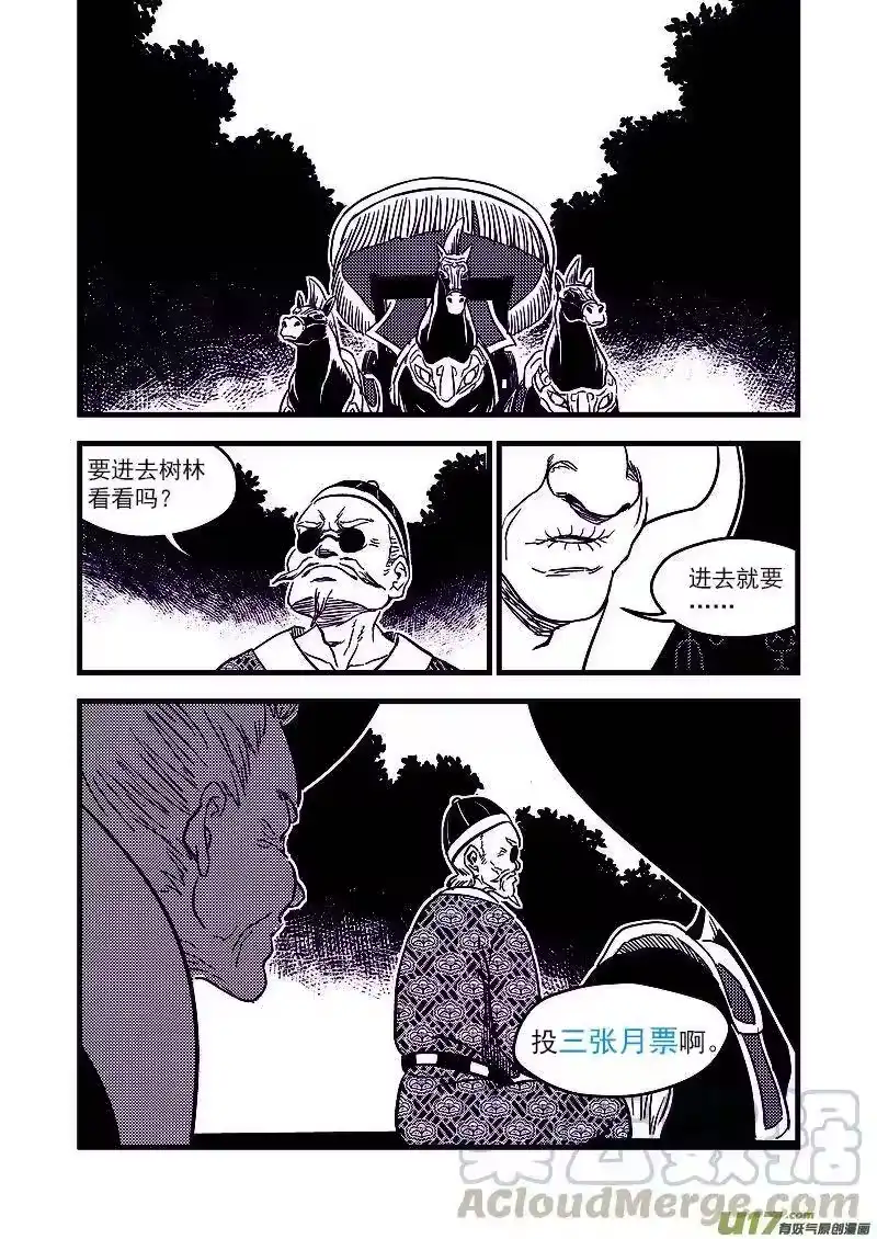 虎x鹤 妖师录_h 128 蓝对绿 第16页