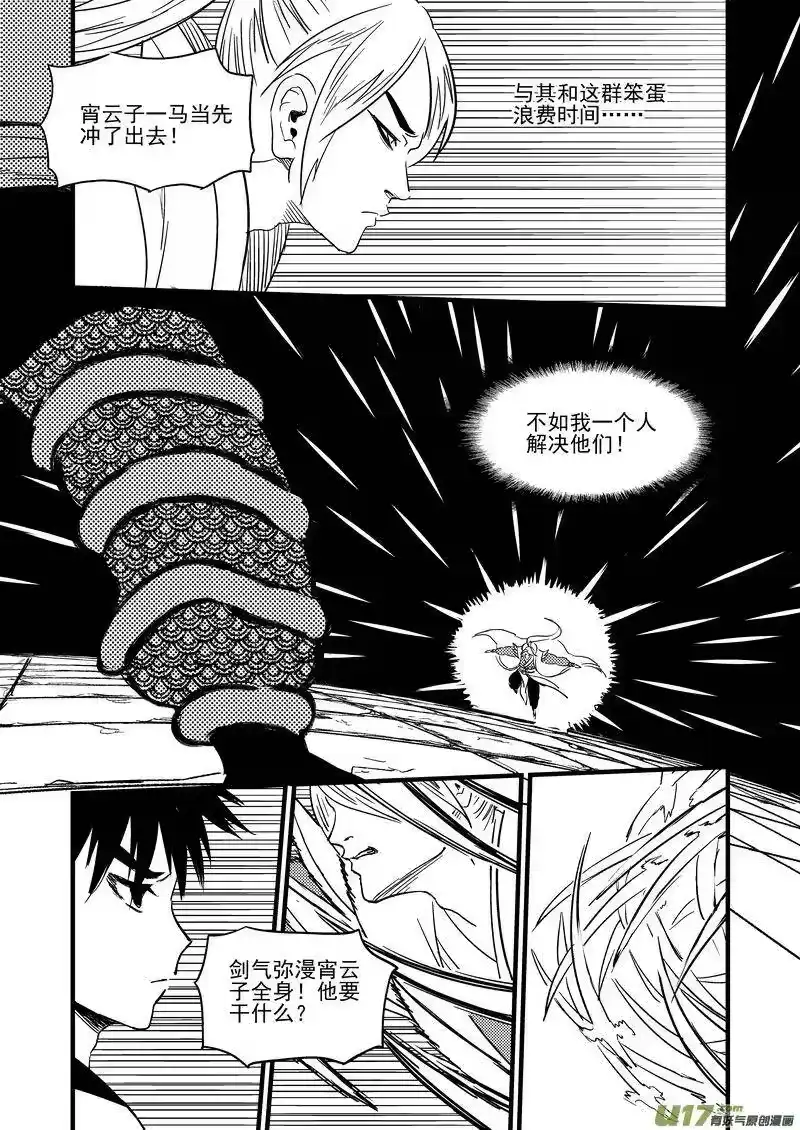 虎x鹤 妖师录_h 128 蓝对绿 第8页