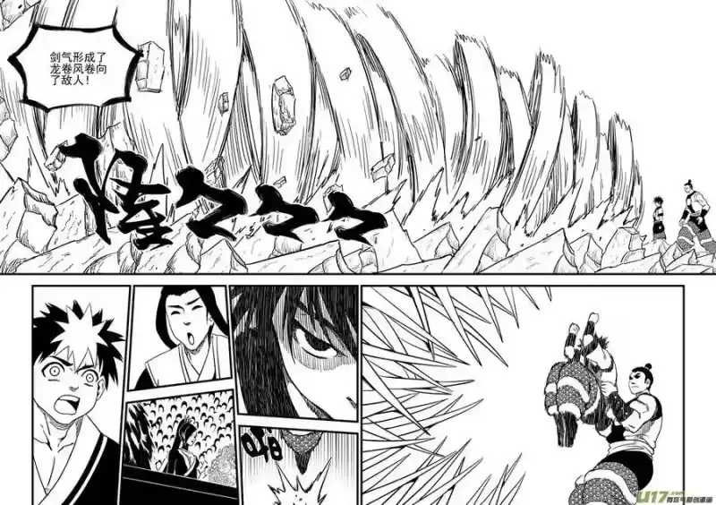 虎x鹤 妖师录_h 128 蓝对绿 第9页