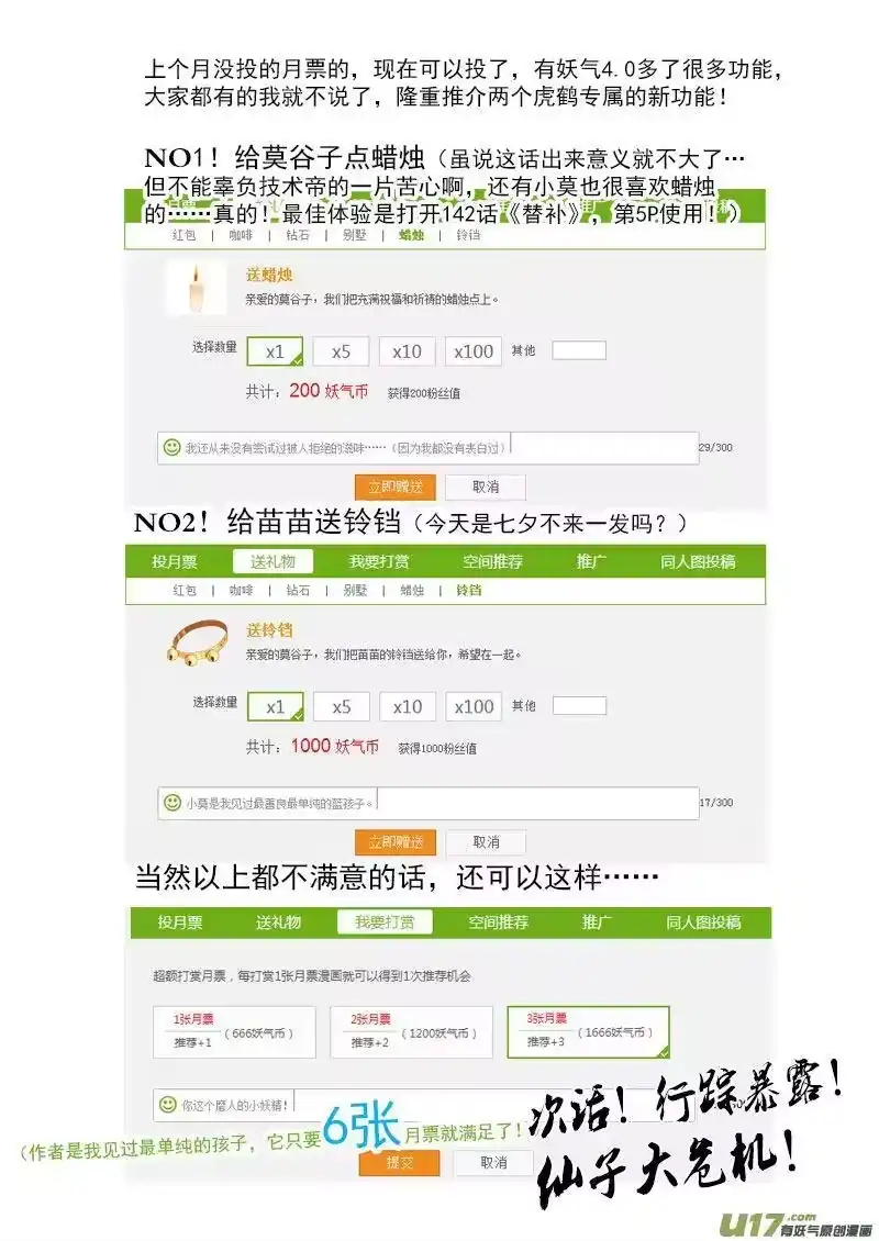 虎x鹤 妖师录_h 129 死而复生 第15页
