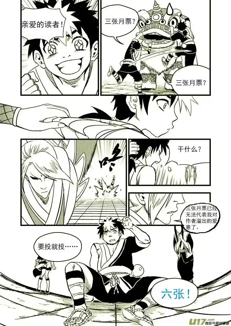虎x鹤 妖师录_h 130 追捕 （上） 第15页