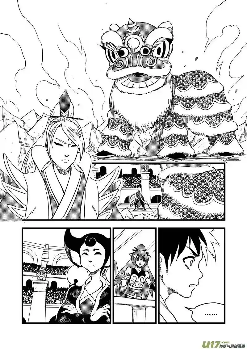 虎x鹤 妖师录_h 130 追捕 （上） 第5页
