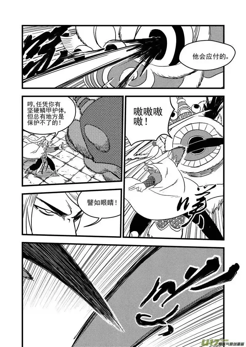 虎x鹤 妖师录_h 130 追捕 （上） 第9页