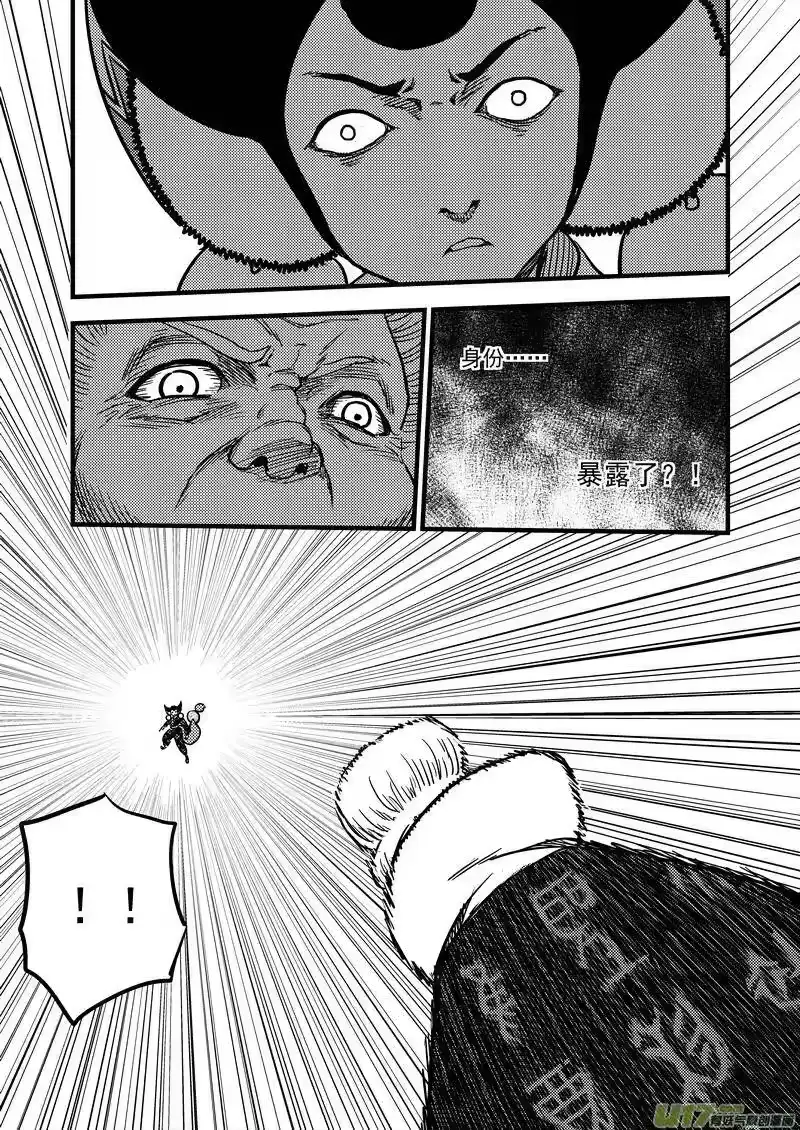 虎x鹤 妖师录_h 131 追捕 （中） 第11页