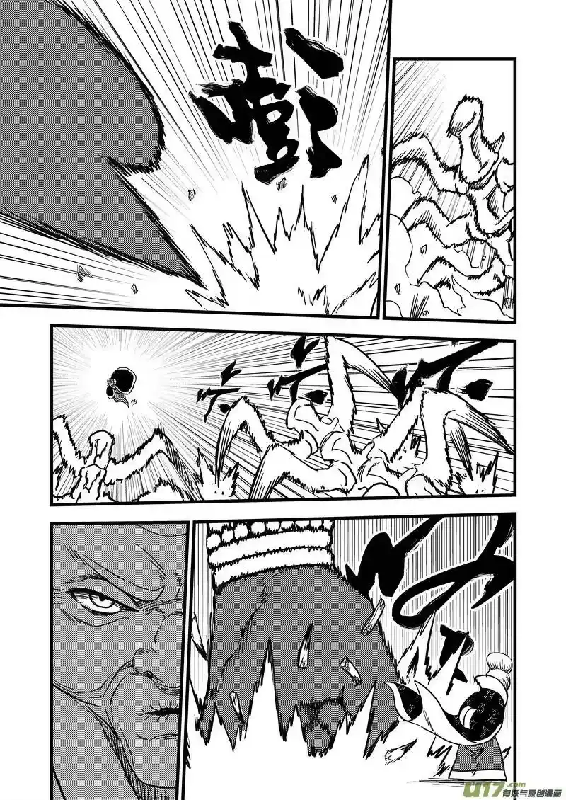 虎x鹤 妖师录_h 132 追捕 （下） 第12页