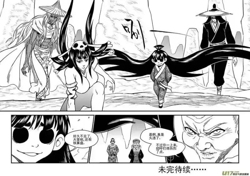虎x鹤 妖师录_h 132 追捕 （下） 第14页