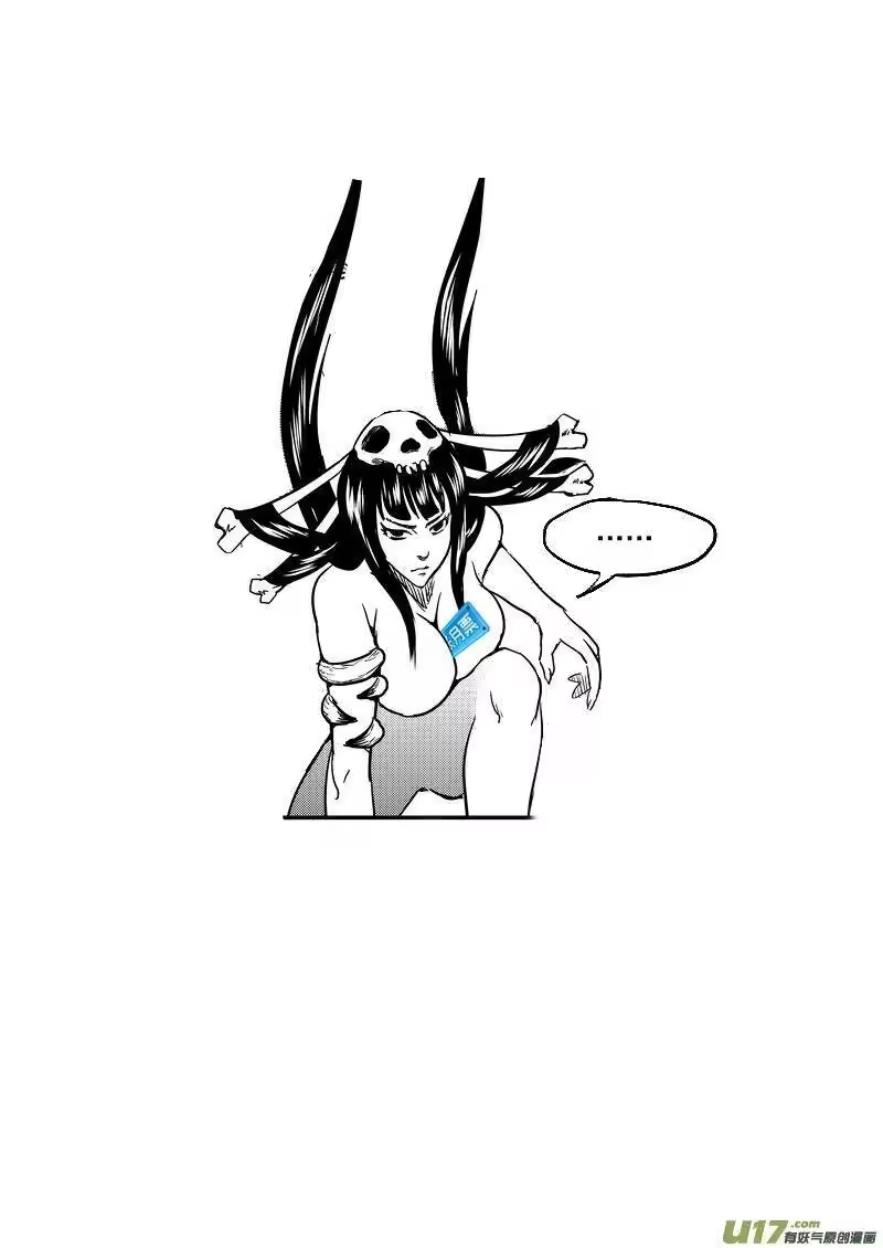 虎x鹤 妖师录_h 132 追捕 （下） 第15页