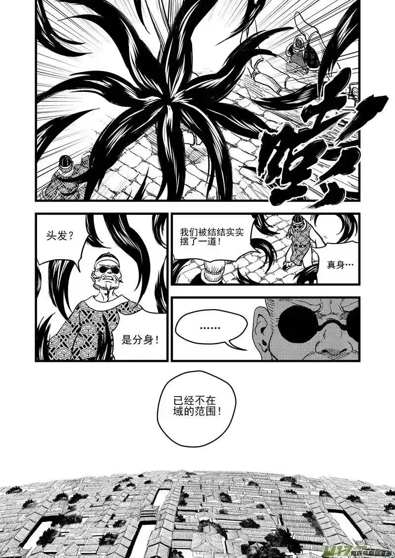 虎x鹤 妖师录_h 132 追捕 （下） 第3页