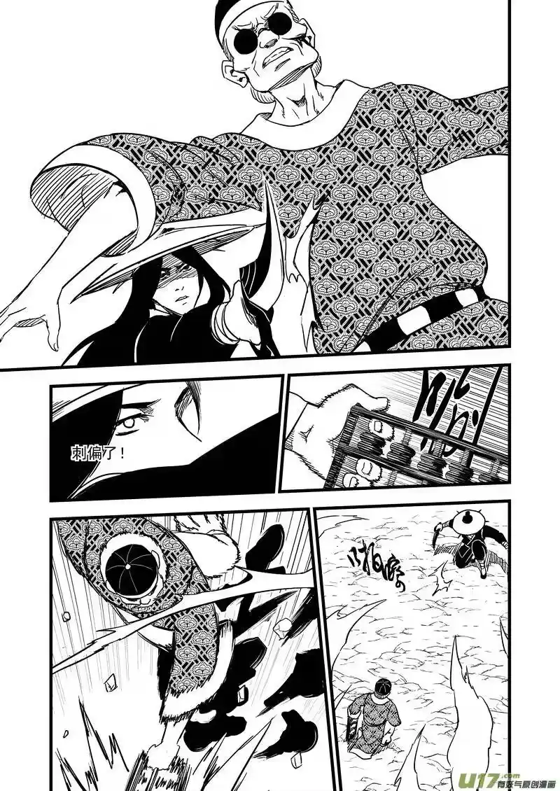 虎x鹤 妖师录_h 133 我的明眸能洞穿世界 第12页