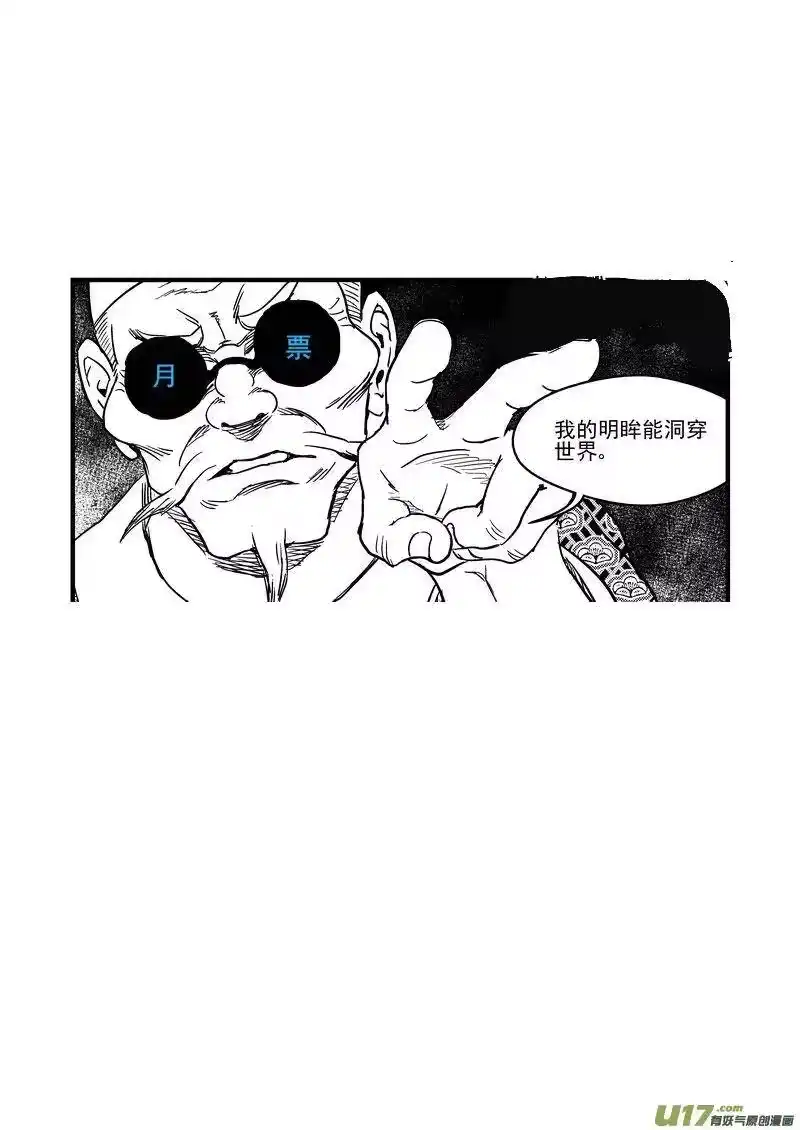 虎x鹤 妖师录_h 133 我的明眸能洞穿世界 第14页