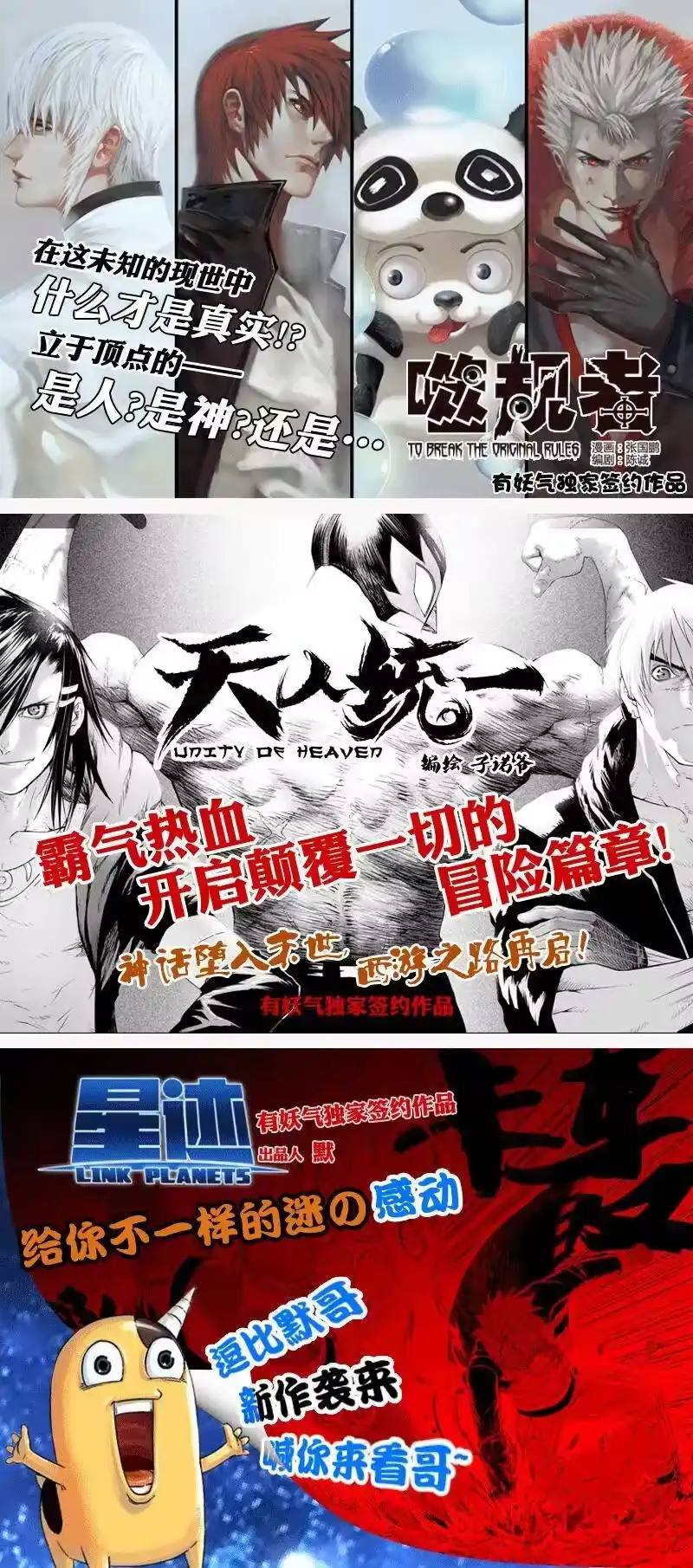 虎x鹤 妖师录_h 133 我的明眸能洞穿世界 第15页