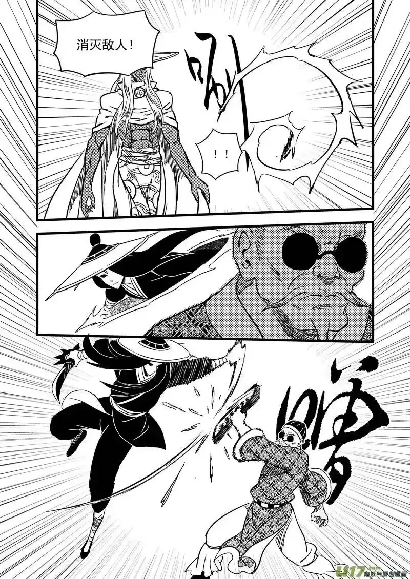 虎x鹤 妖师录_h 133 我的明眸能洞穿世界 第9页