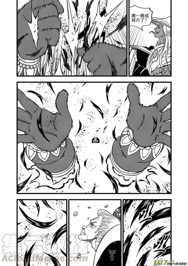 虎x鹤 妖师录_h 135 逝去的回忆（上） 第10页