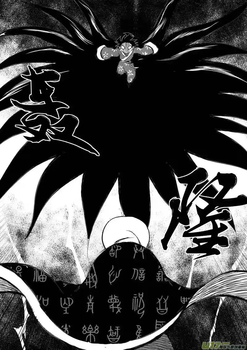 虎x鹤 妖师录_h 135 逝去的回忆（上） 第12页