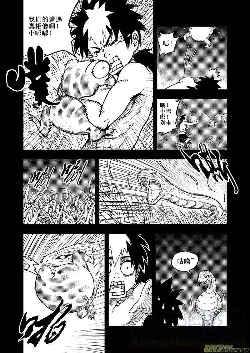 虎x鹤 妖师录_h 14 虎子的“抗” 第13页