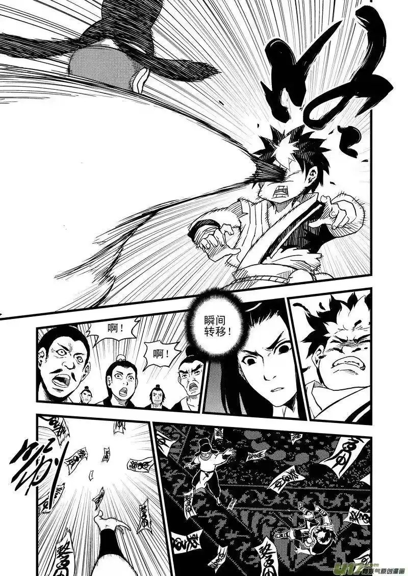 虎x鹤 妖师录_h 14 虎子的“抗” 第2页