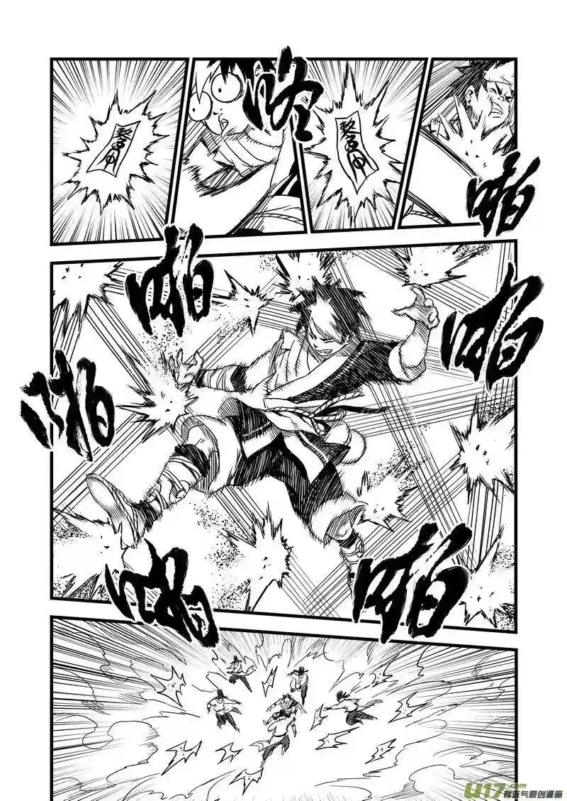 虎x鹤 妖师录_h 14 虎子的“抗” 第3页