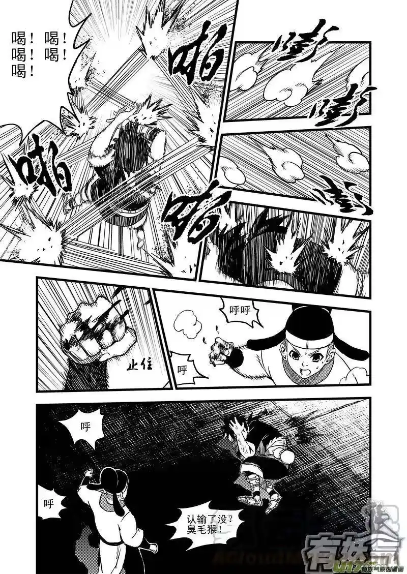 虎x鹤 妖师录_h 14 虎子的“抗” 第4页