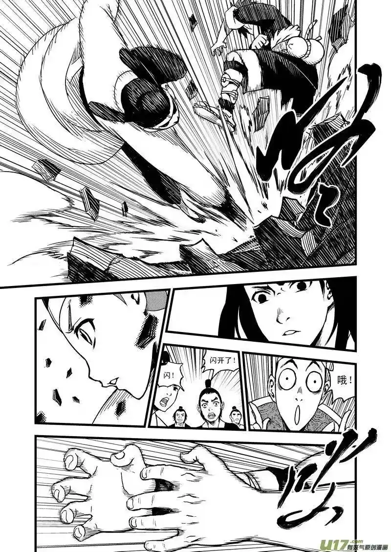 虎x鹤 妖师录_h 14 虎子的“抗” 第8页