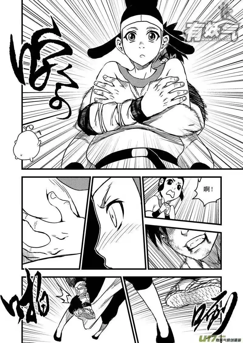 虎x鹤 妖师录_h 14 虎子的“抗” 第9页