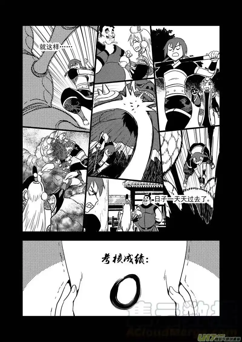 虎x鹤 妖师录_h 136 逝去的回忆（中） 第10页