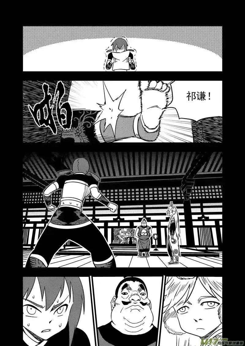虎x鹤 妖师录_h 136 逝去的回忆（中） 第11页