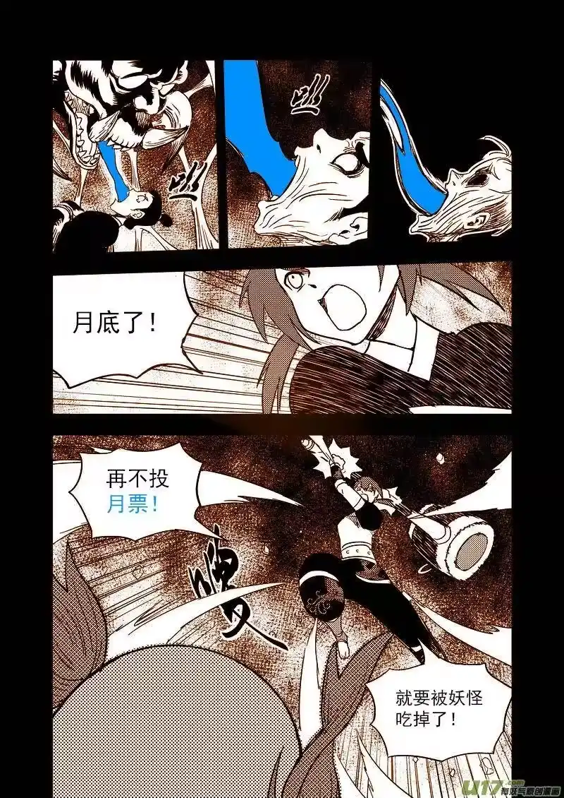 虎x鹤 妖师录_h 136 逝去的回忆（中） 第17页