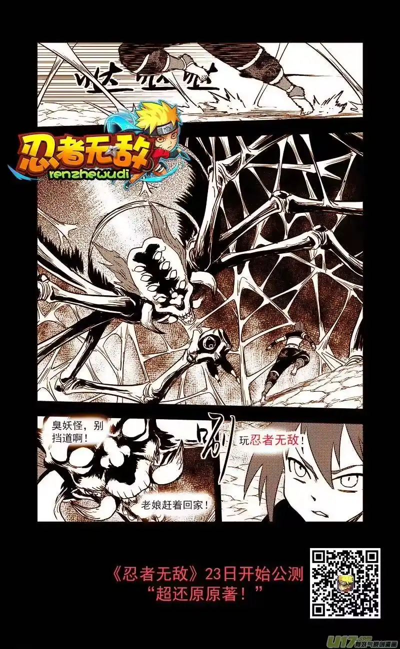 虎x鹤 妖师录_h 136 逝去的回忆（中） 第18页