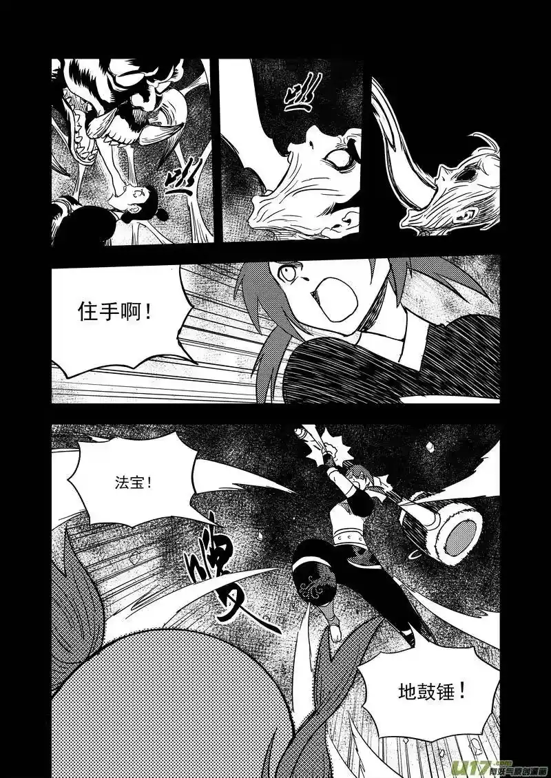 虎x鹤 妖师录_h 136 逝去的回忆（中） 第6页