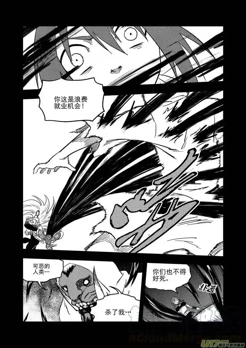虎x鹤 妖师录_h 137 逝去的回忆（下） 第10页