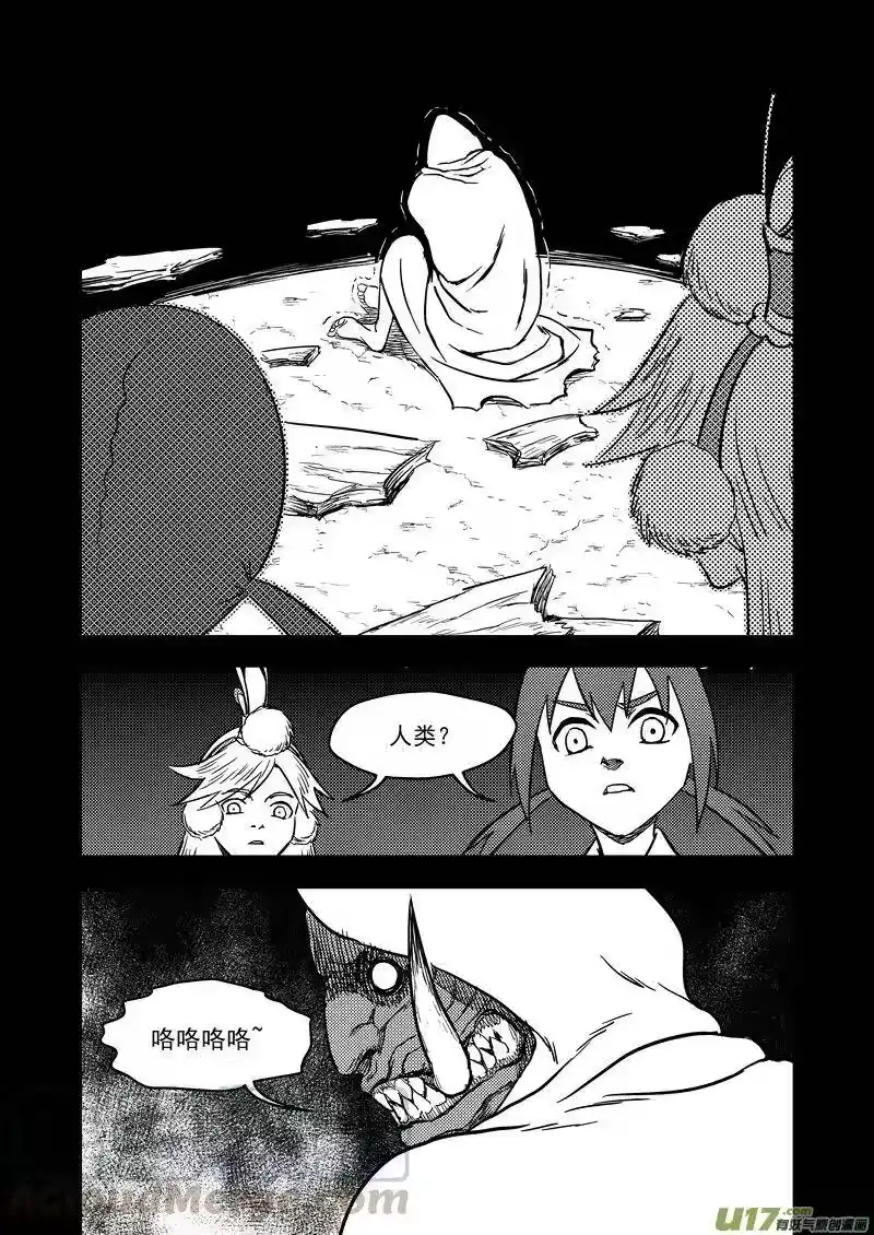 虎x鹤 妖师录_h 137 逝去的回忆（下） 第7页
