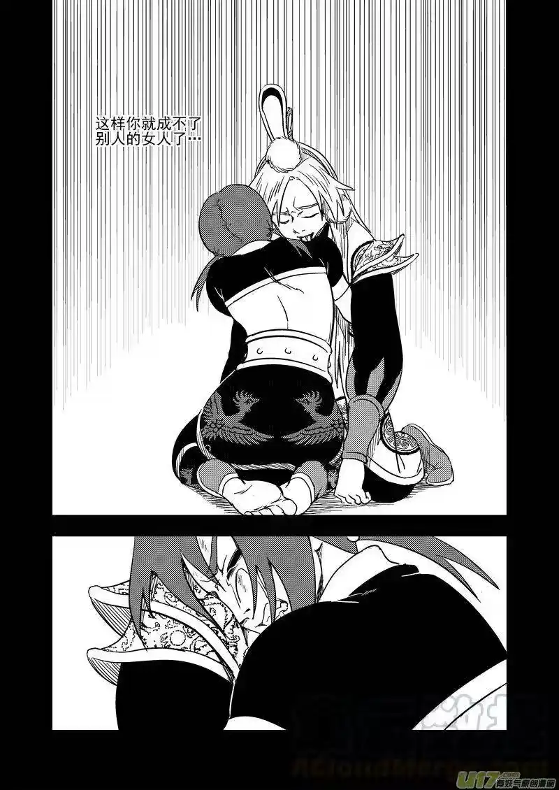 虎x鹤 妖师录_h 138 逝去的回忆（下下） 第10页