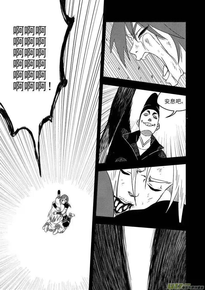 虎x鹤 妖师录_h 138 逝去的回忆（下下） 第11页