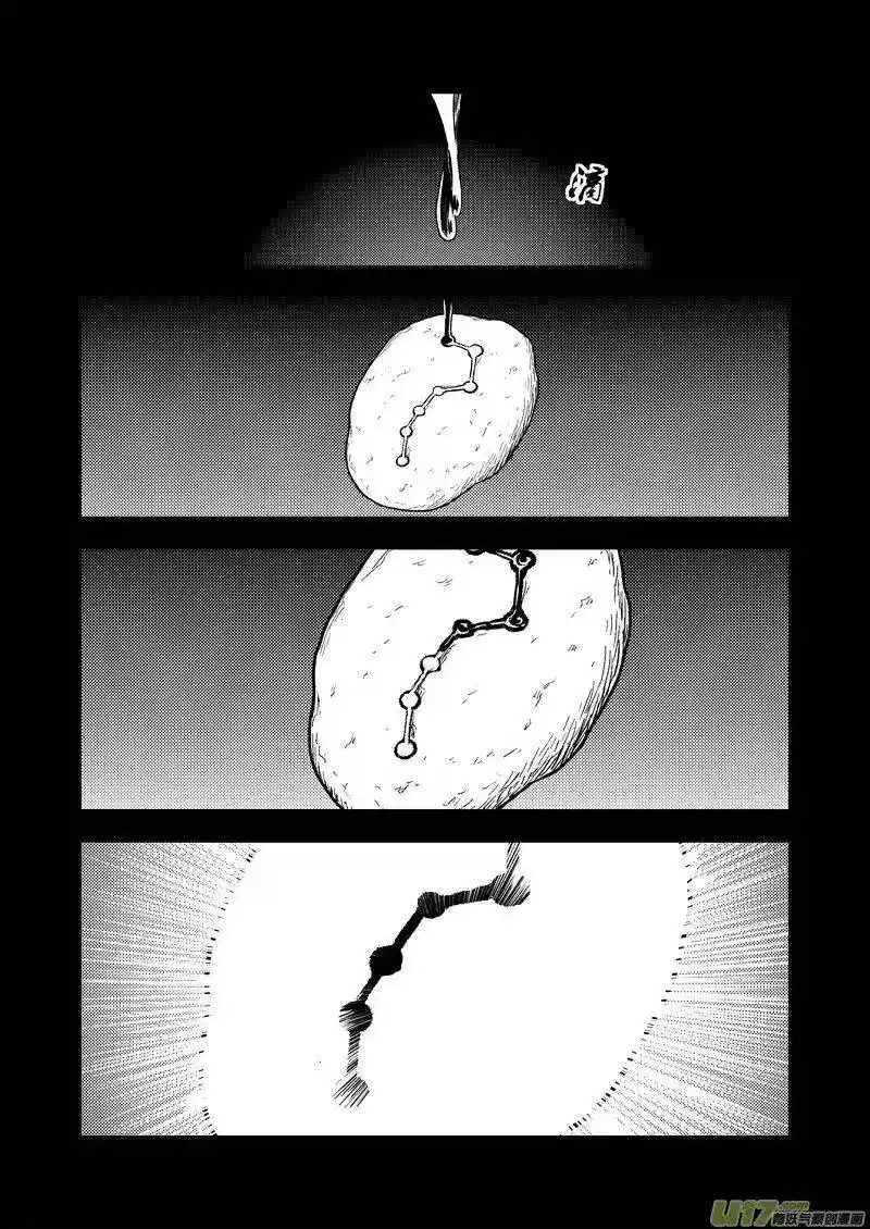 虎x鹤 妖师录_h 138 逝去的回忆（下下） 第12页
